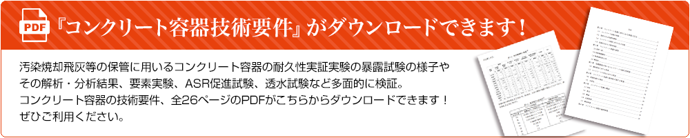 技術要件ダウンロード